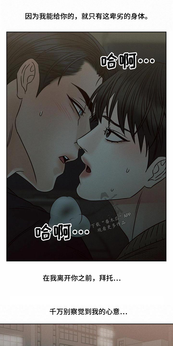 第137章：【第二季】拷问5