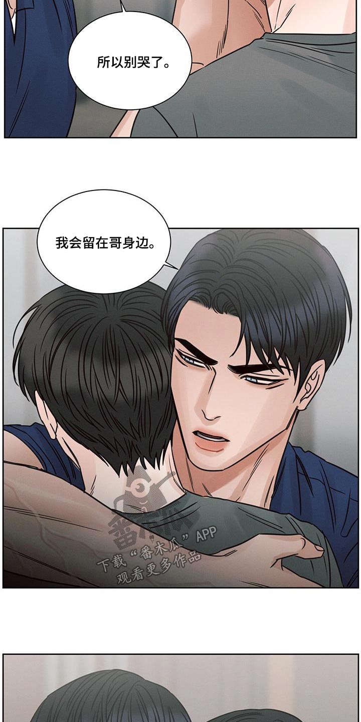 第160章：【第二季】答应9