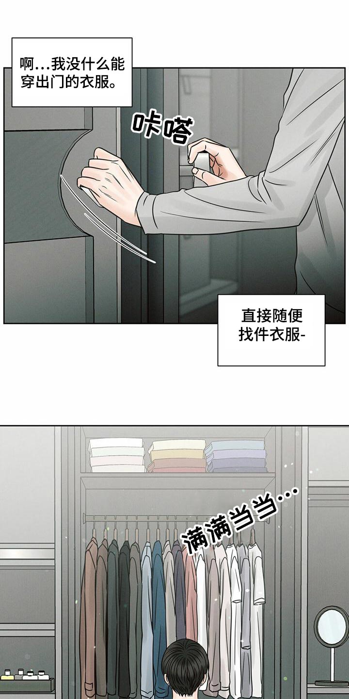 第130章：【第二季】外出15