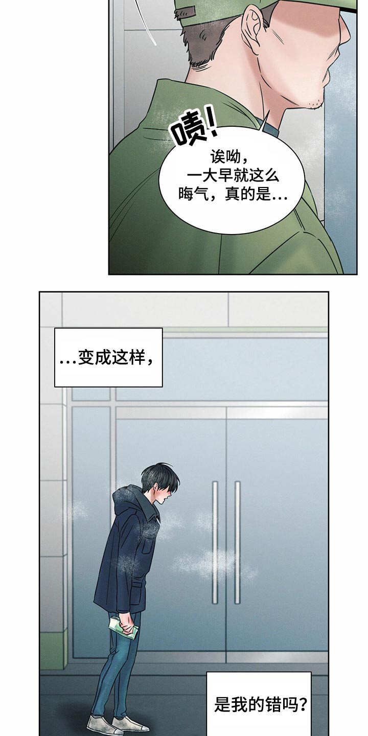 第102章：【第二季】遍体鳞伤14