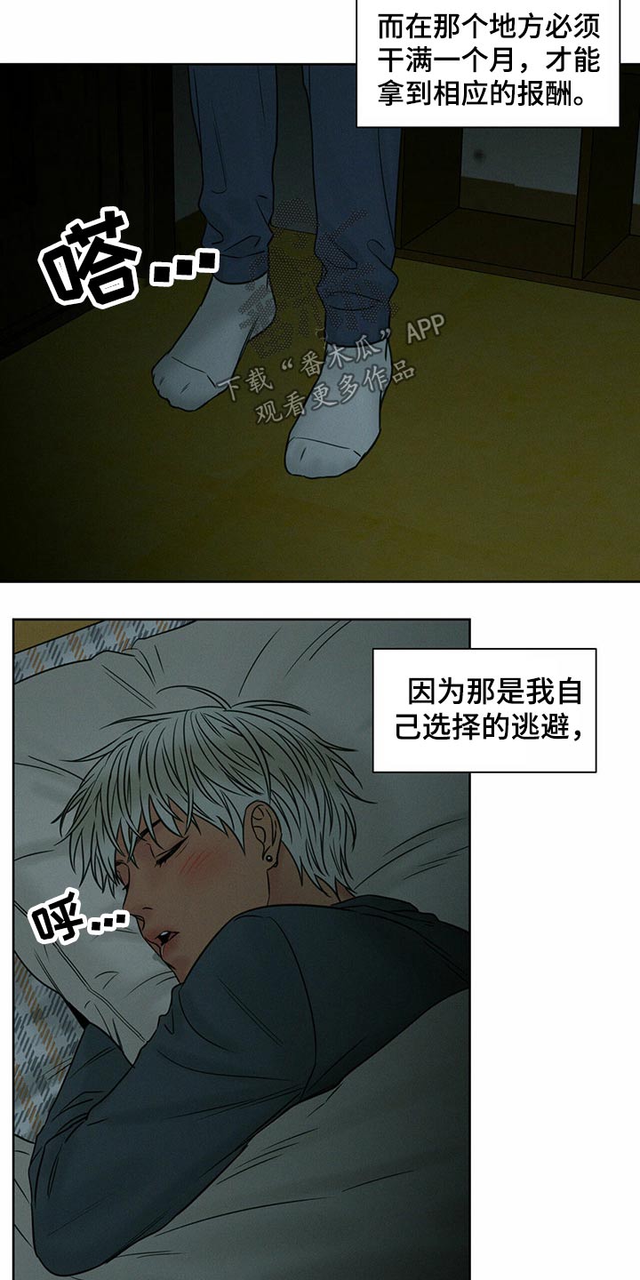 第90章：【第二季】可怕的人11