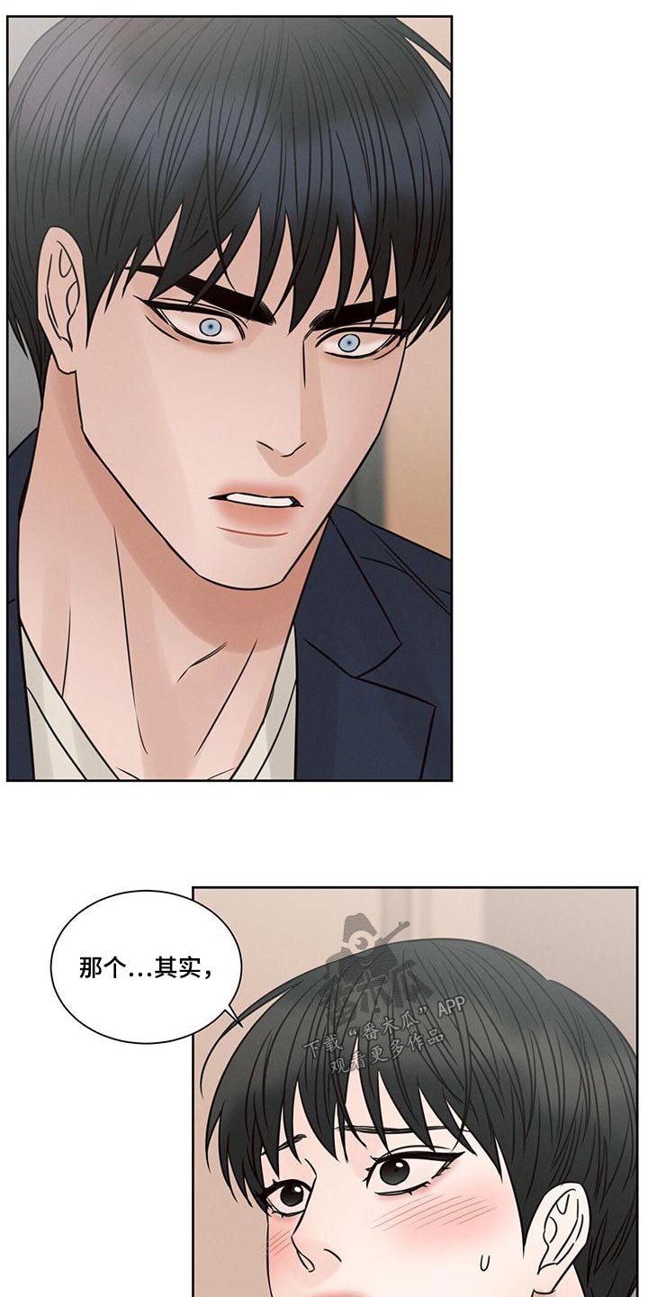 第147章：【第二季】需要我6