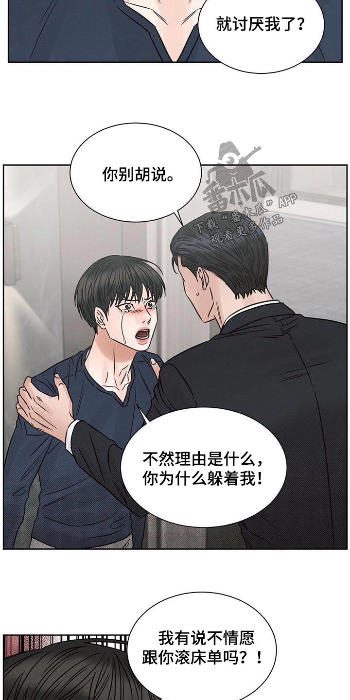 第150章：【第二季】态度16