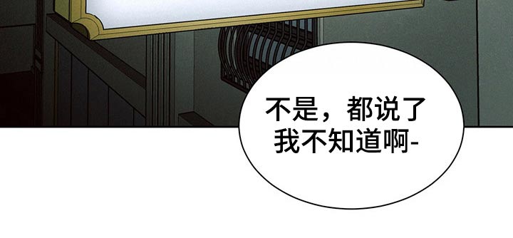 第108章：【第二季】调查10