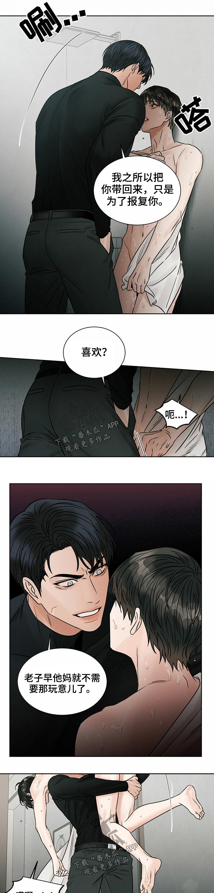 第79章：洗澡6