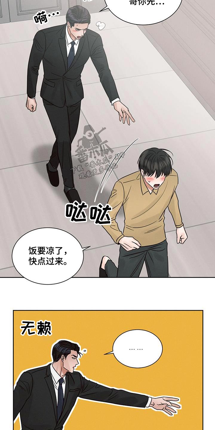 第153章：【第二季】拜访11
