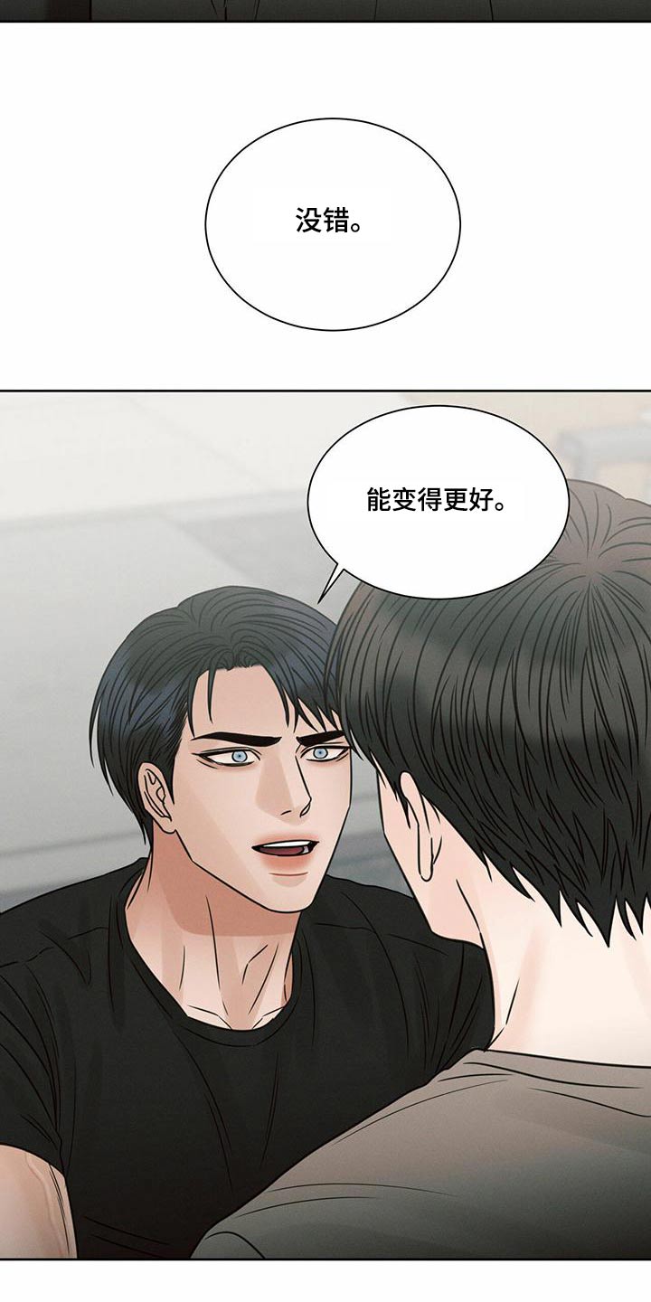 第135章：【第二季】咬出血14