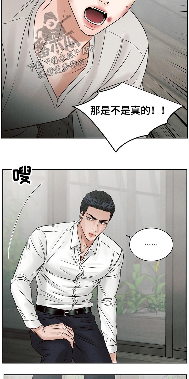 第107章：【第二季】到底是谁18