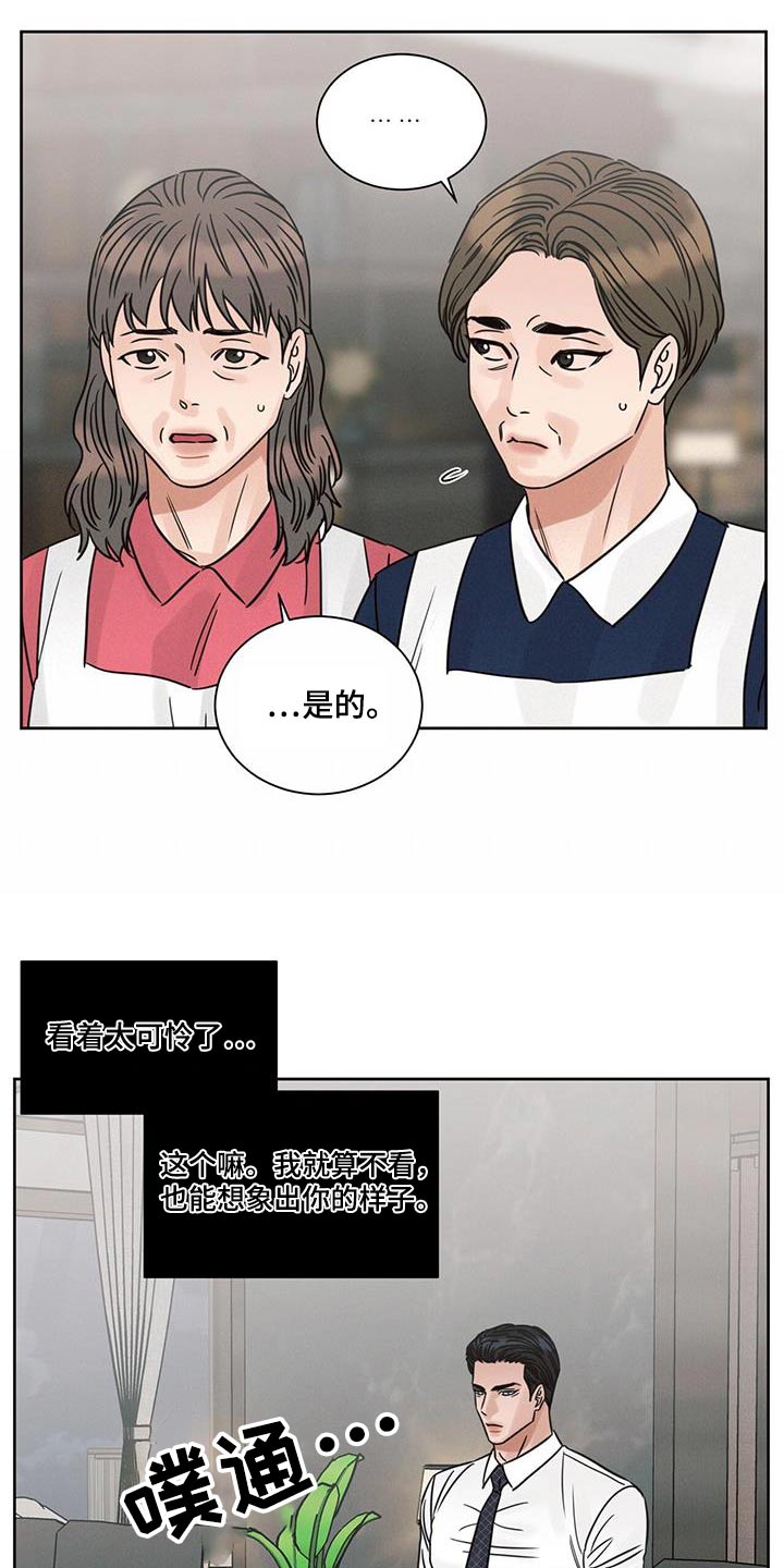 第166章：【第二季】打听11