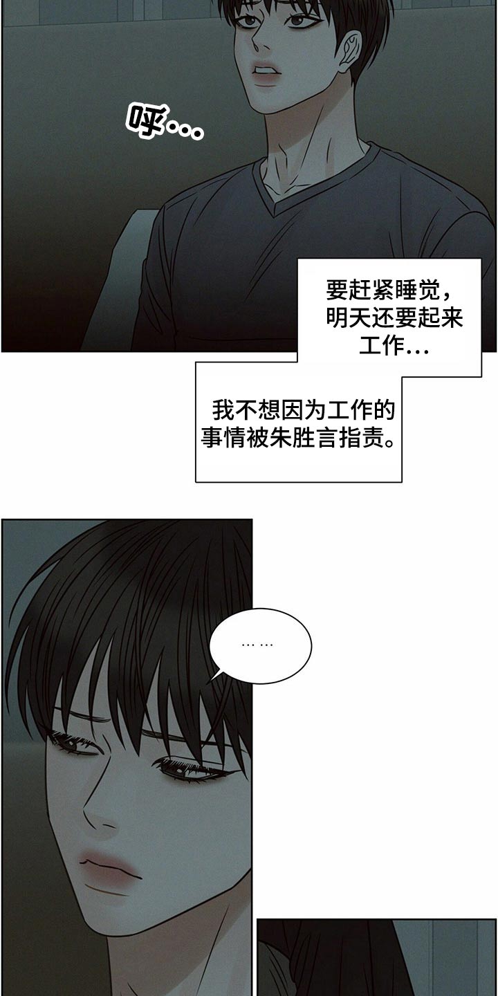 第121章：【第二季】睡不着8
