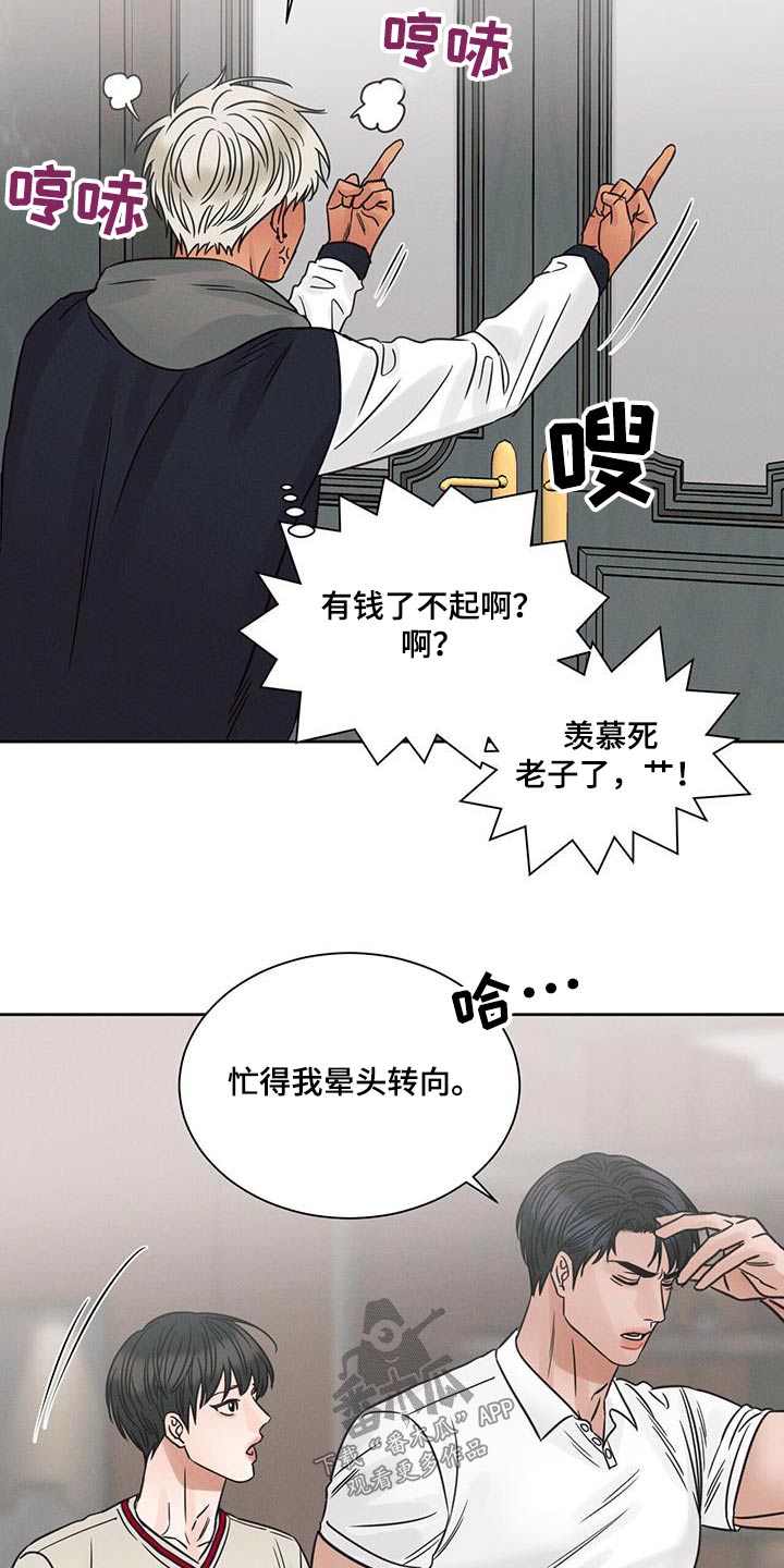 第154章：【第二季】招待17