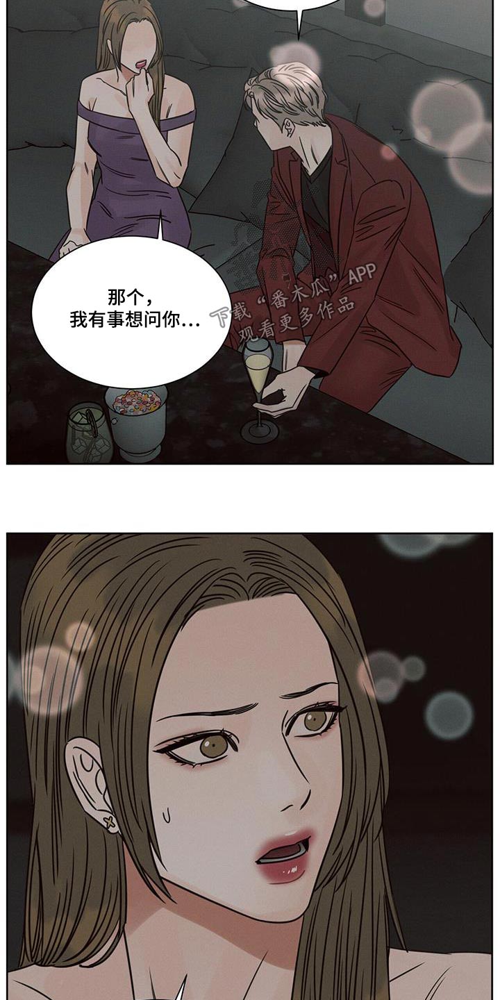 第159章：【第二季】父亲13