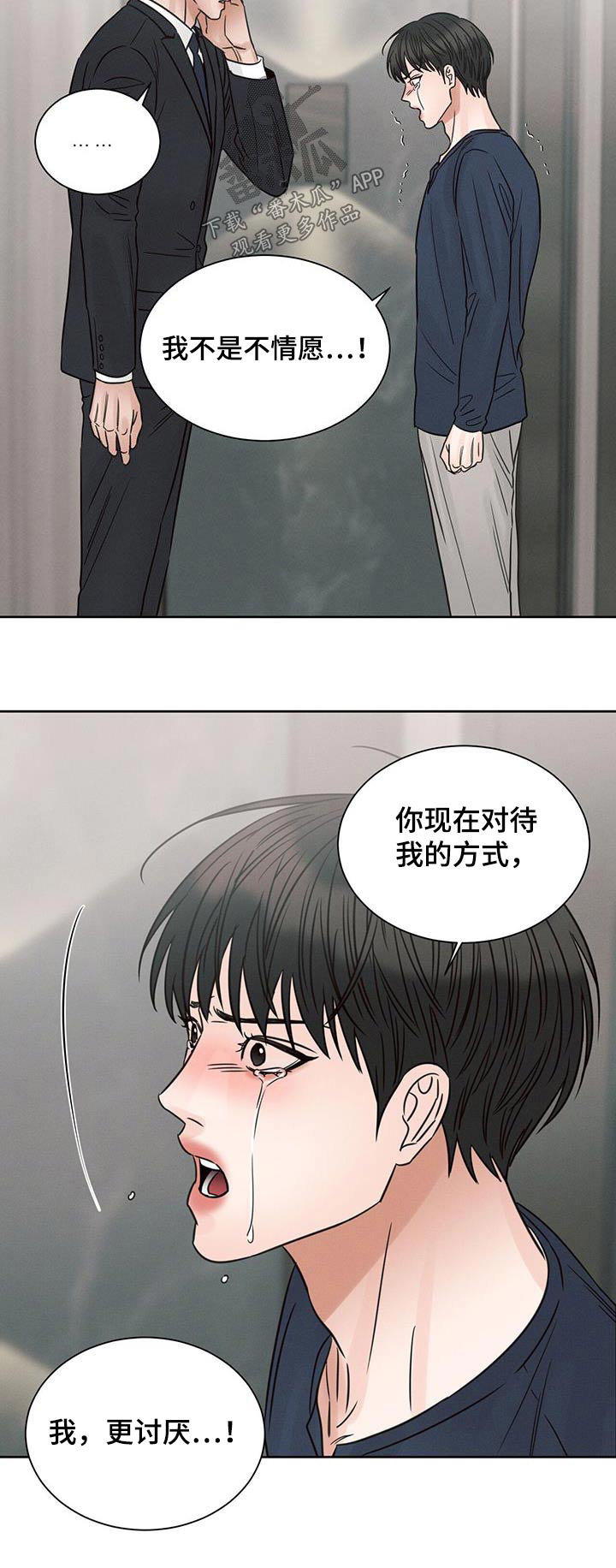 第150章：【第二季】态度22