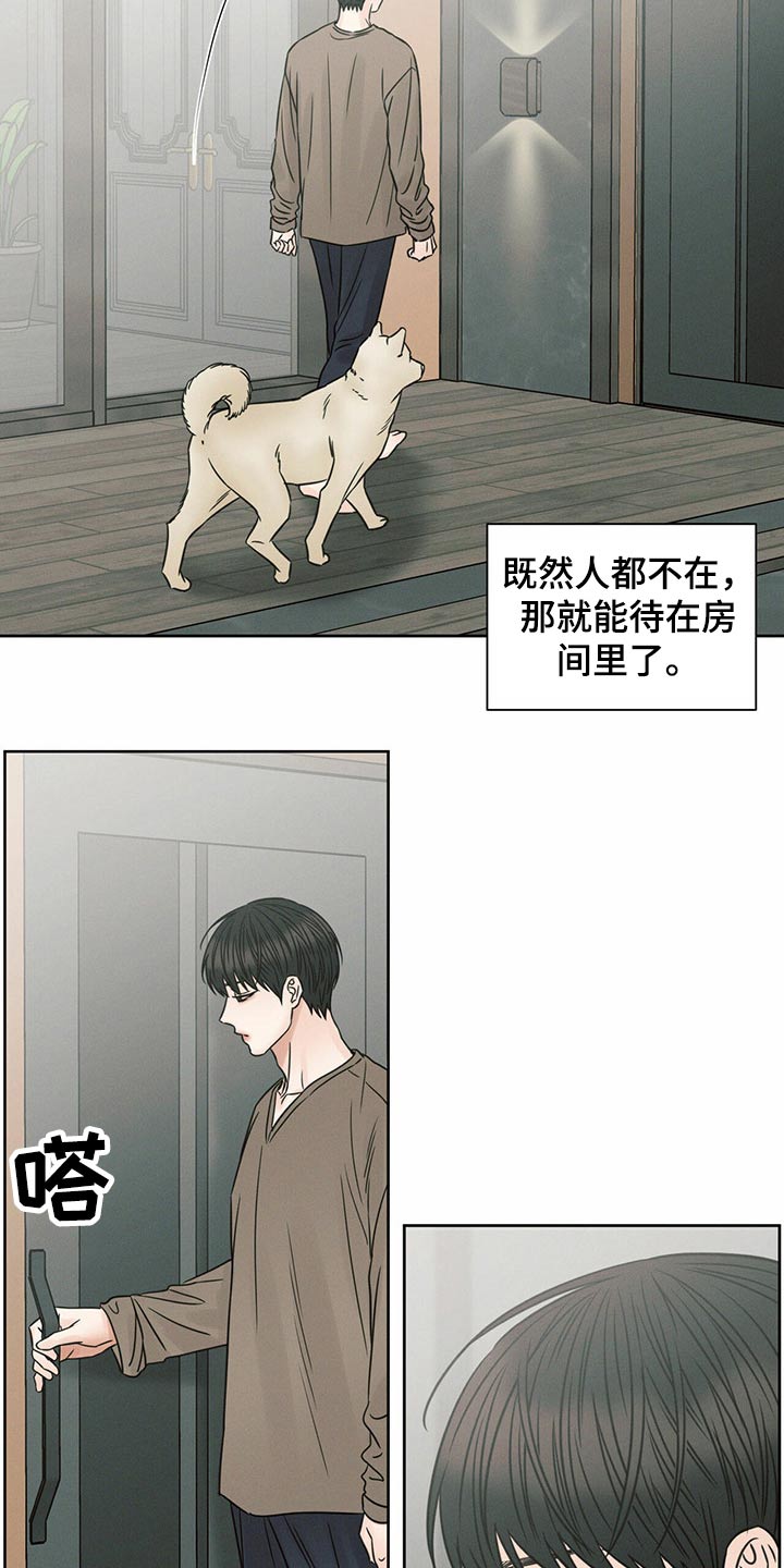 第117章：【第二季】主人13