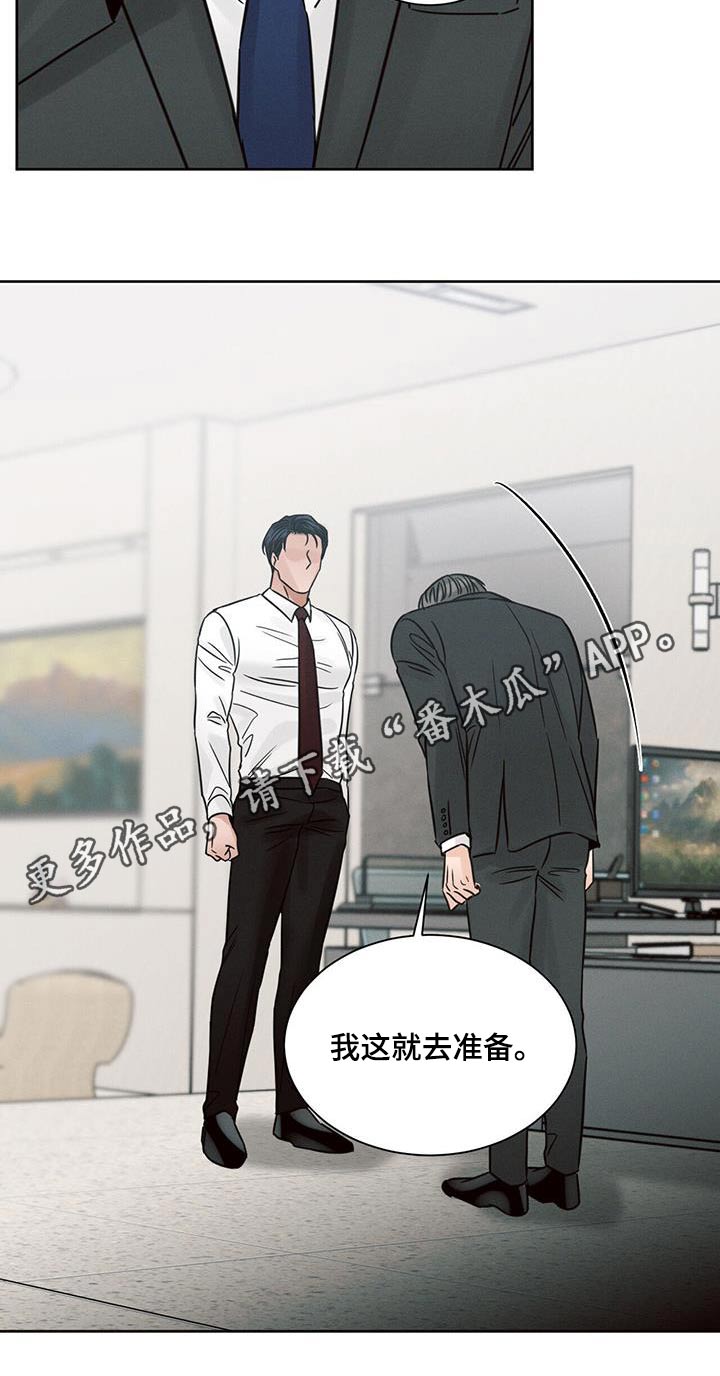 第143章：【第二季】亲自出马25