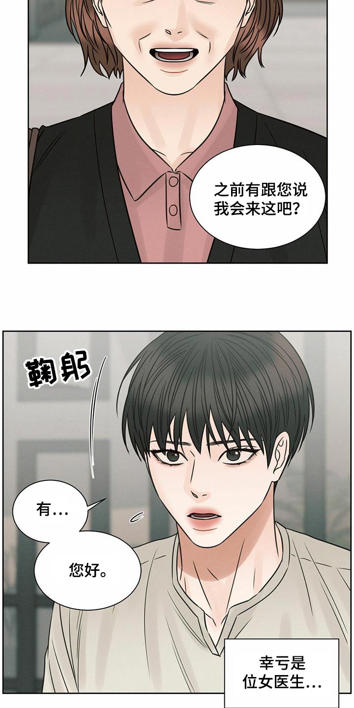 第131章：【第二季】心理咨询师17
