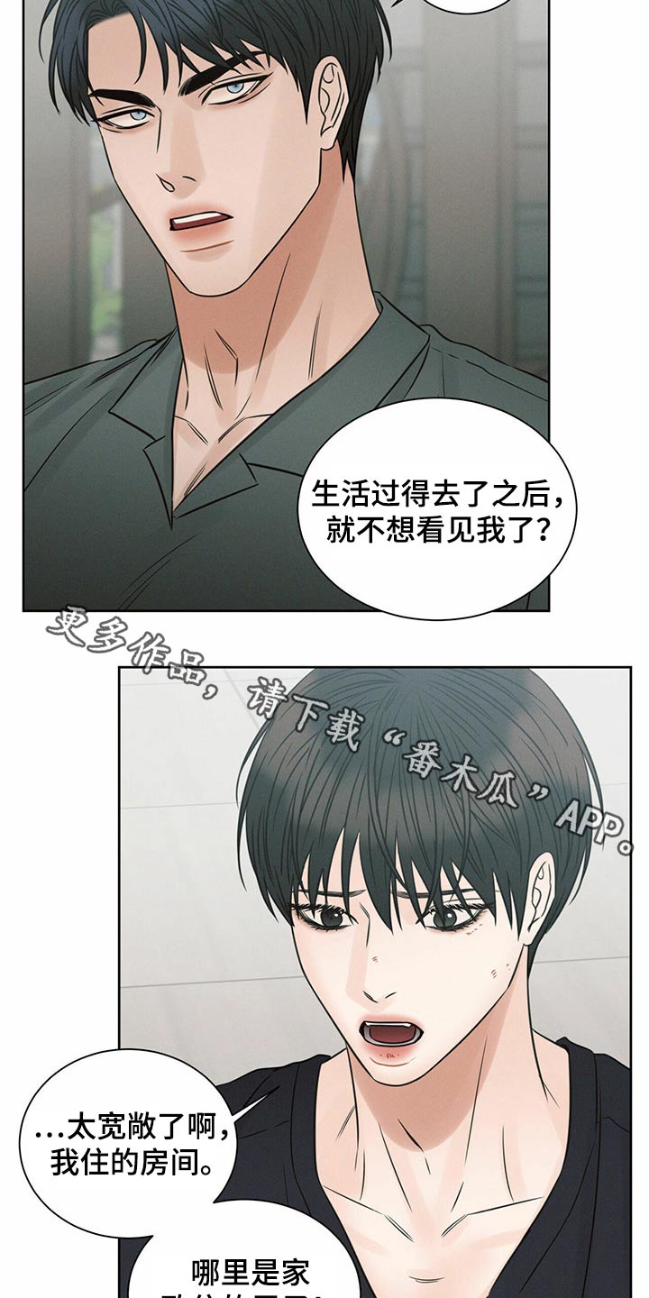 第113章：【第二季】宽敞9