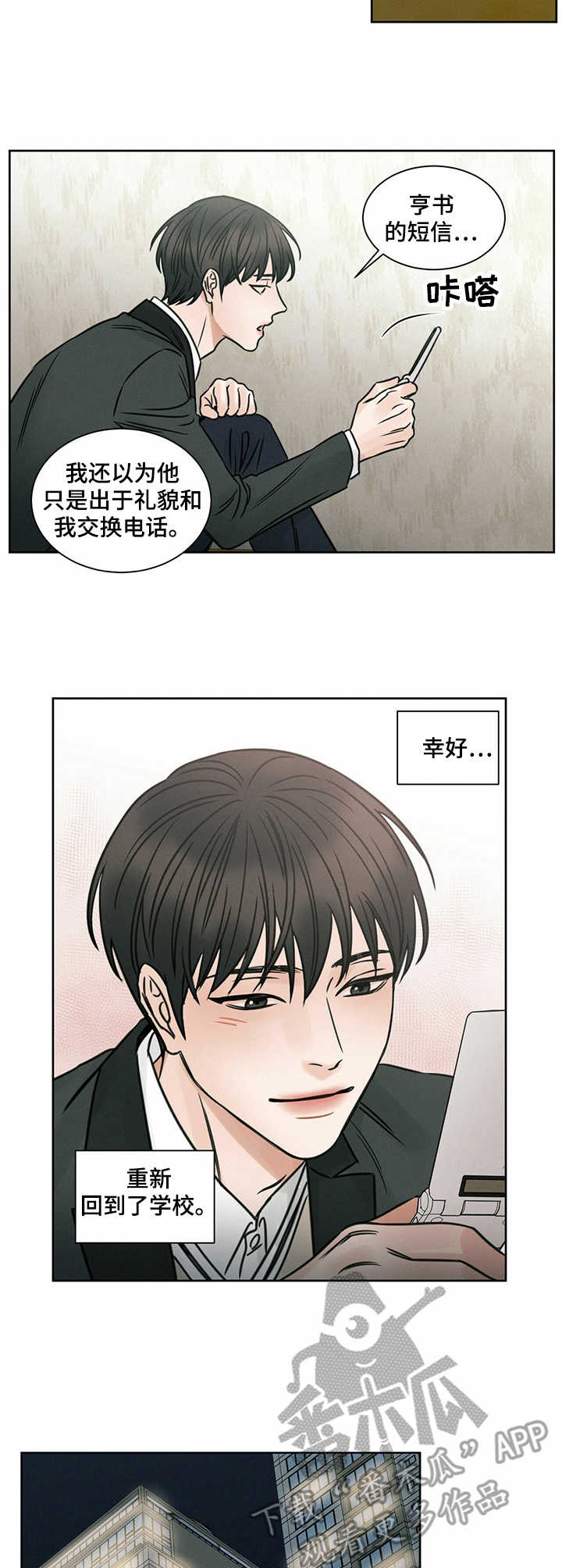 第9章：调查2