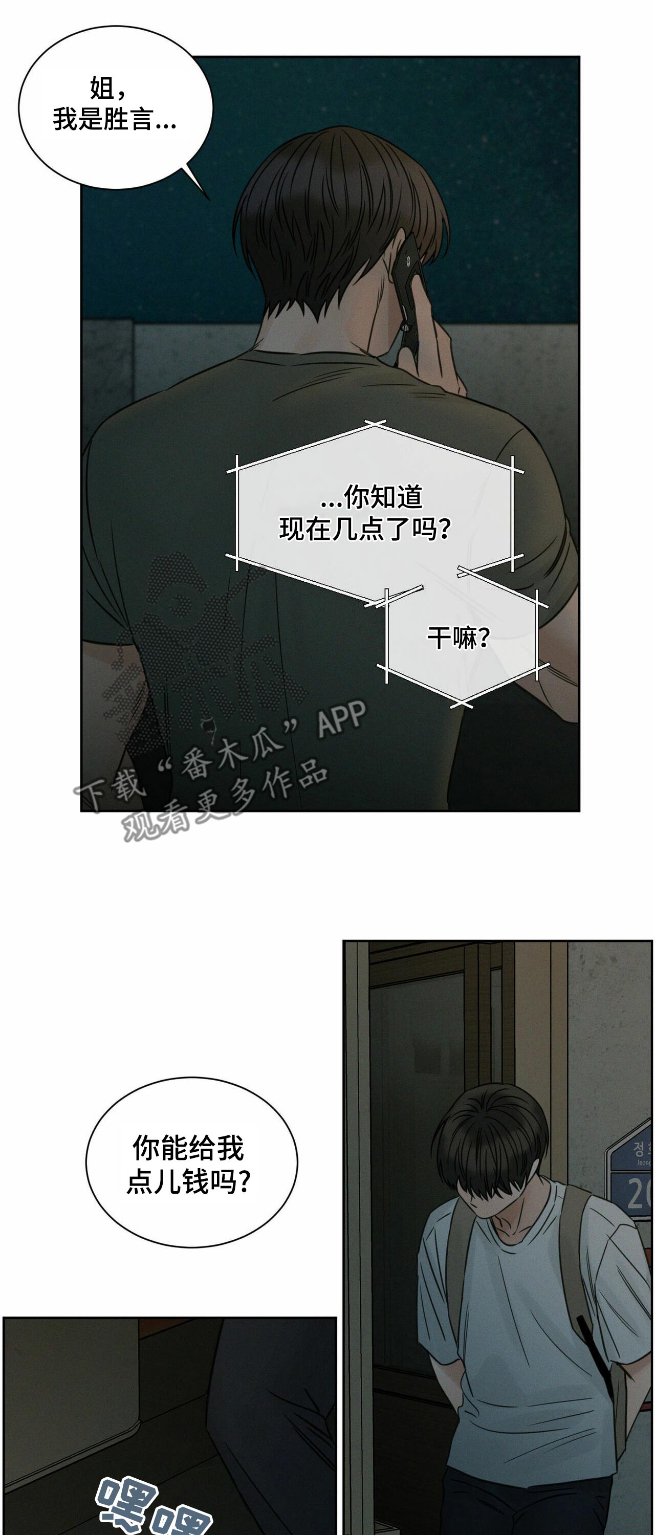 第74章：巨额资金15