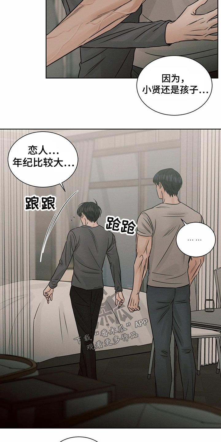 第122章：【第二季】言语15