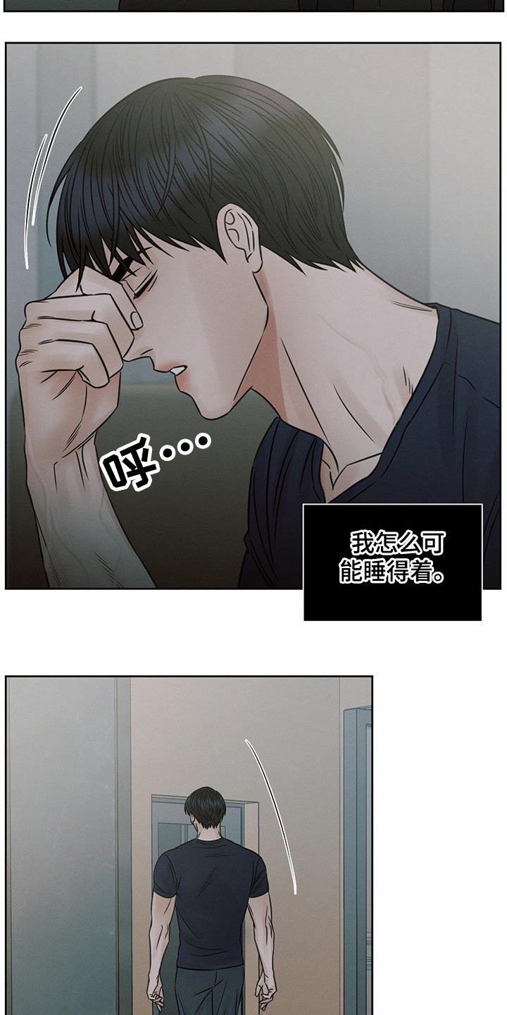 第116章：【第二季】同情4
