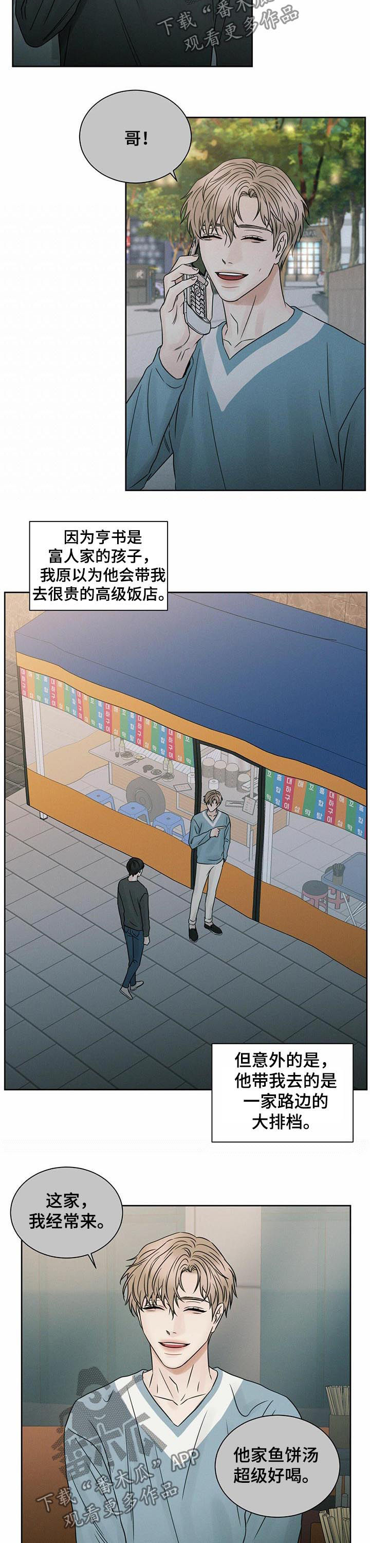 第51章：幻觉3