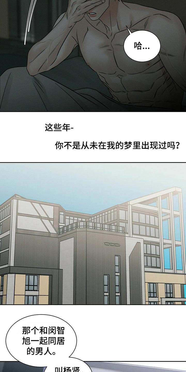 第94章：【第二季】忘了我？9