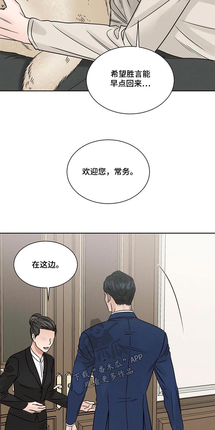 第156章：【第二季】交谈5