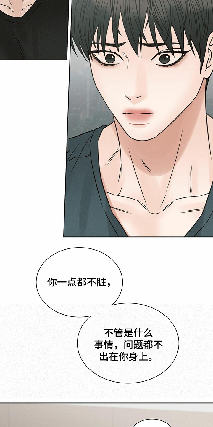 第115章：【第二季】情绪激动14