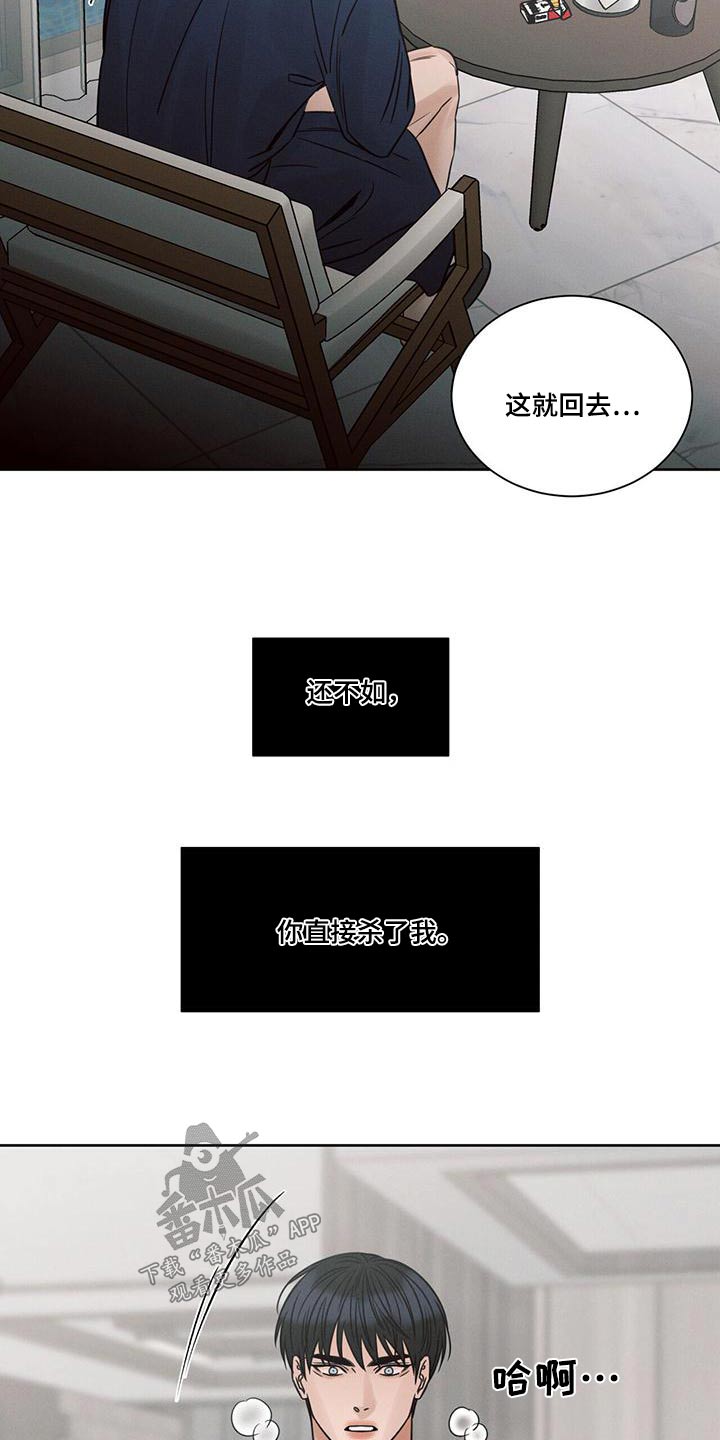 第146章：【第二季】想见你5