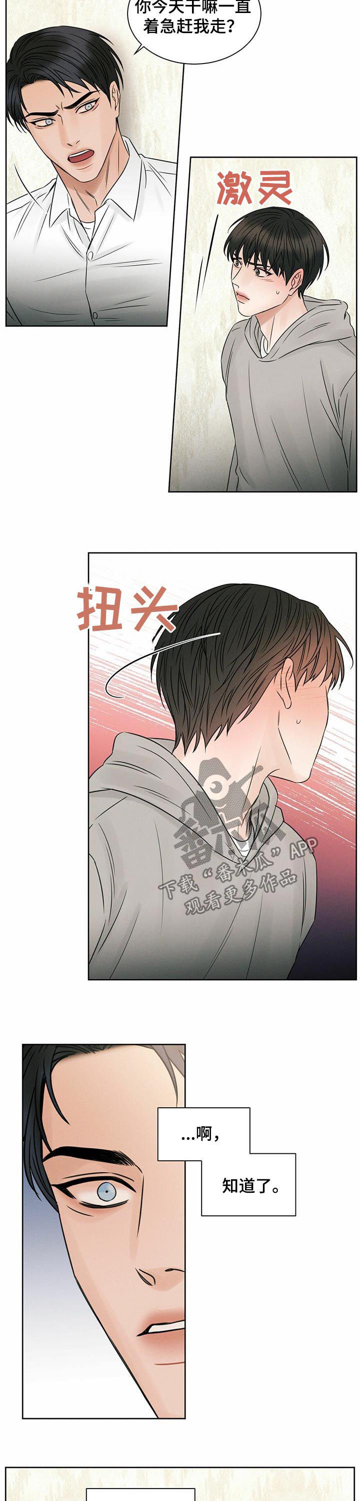 第36章：过夜7