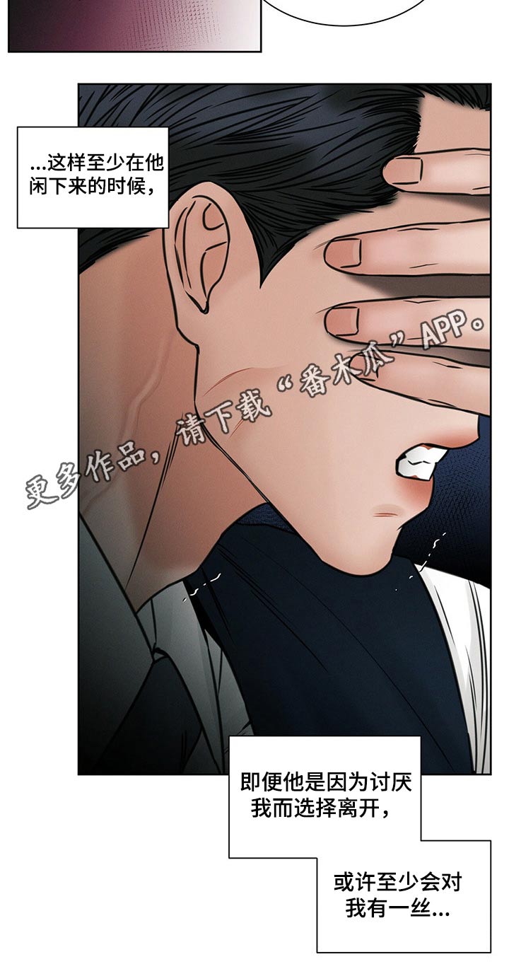 第92章：【第二季】咬牙切齿23