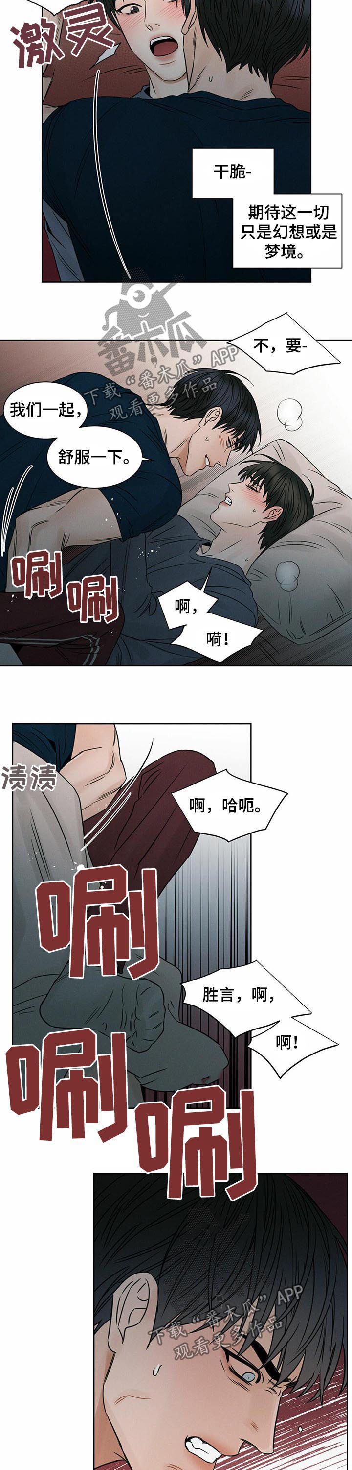 第39章：言行不一7