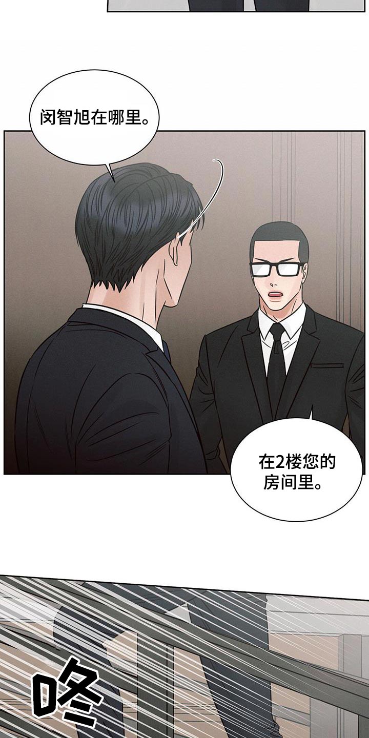 第150章：【第二季】态度12