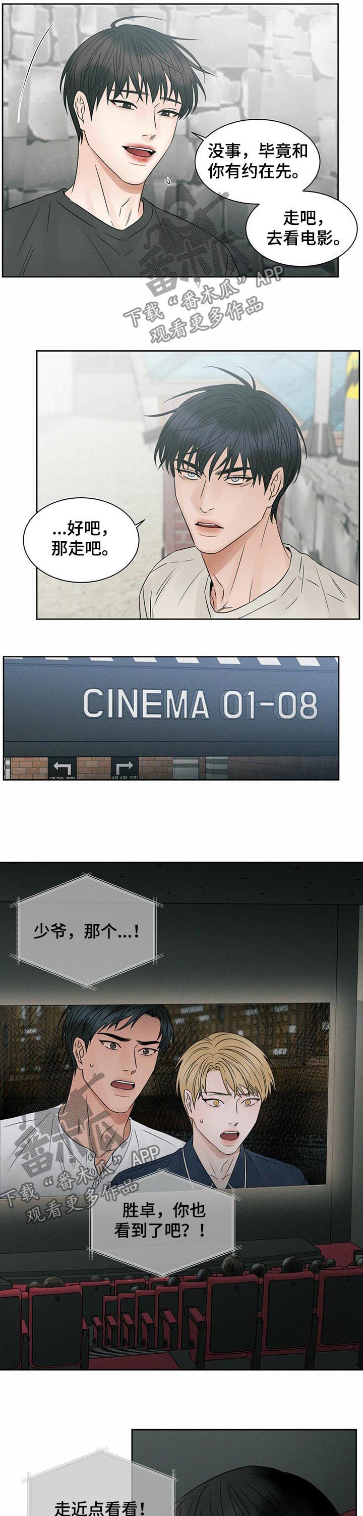 第44章：爸爸回来9