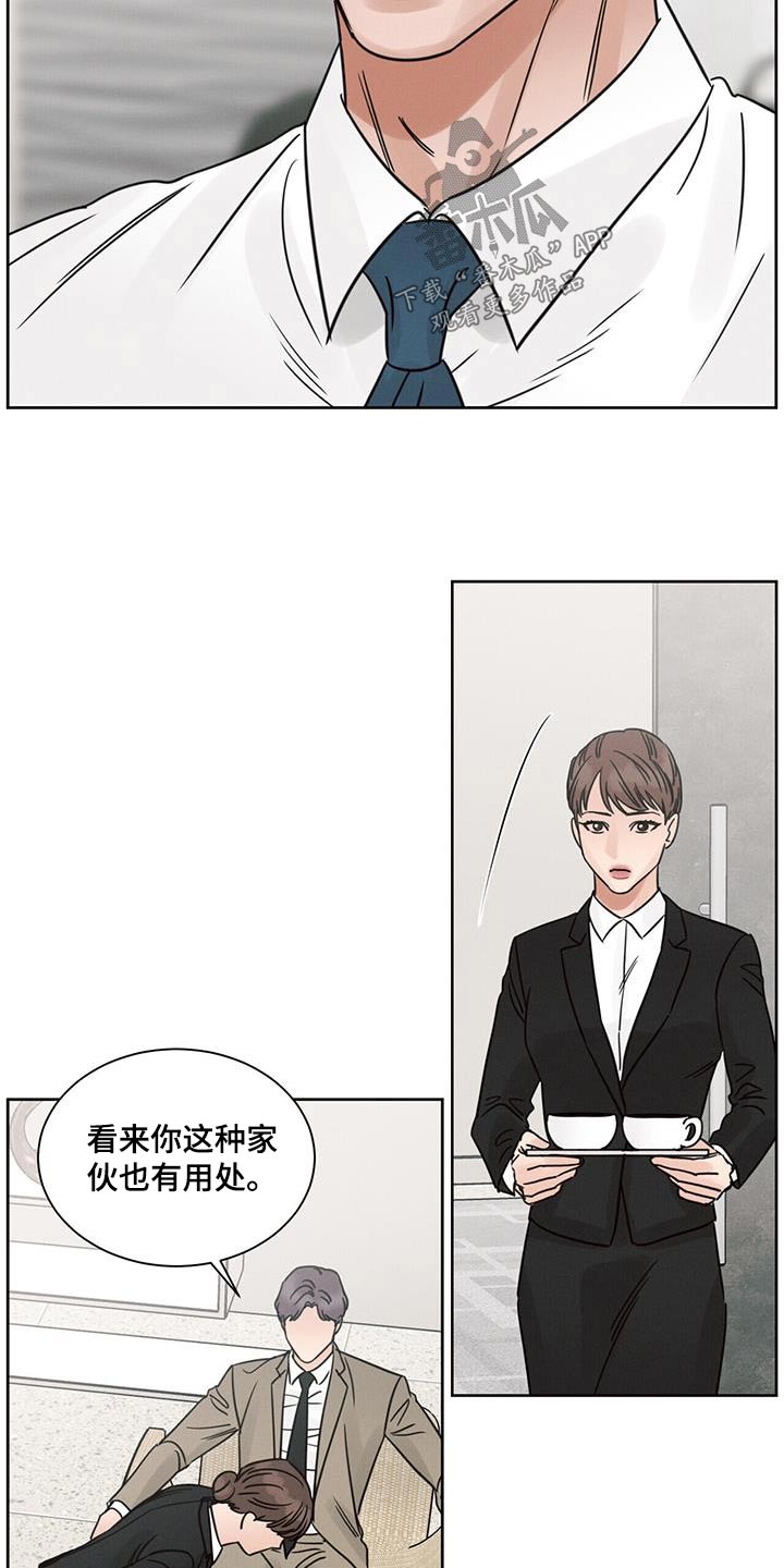 第162章：【第二季】哥哥4