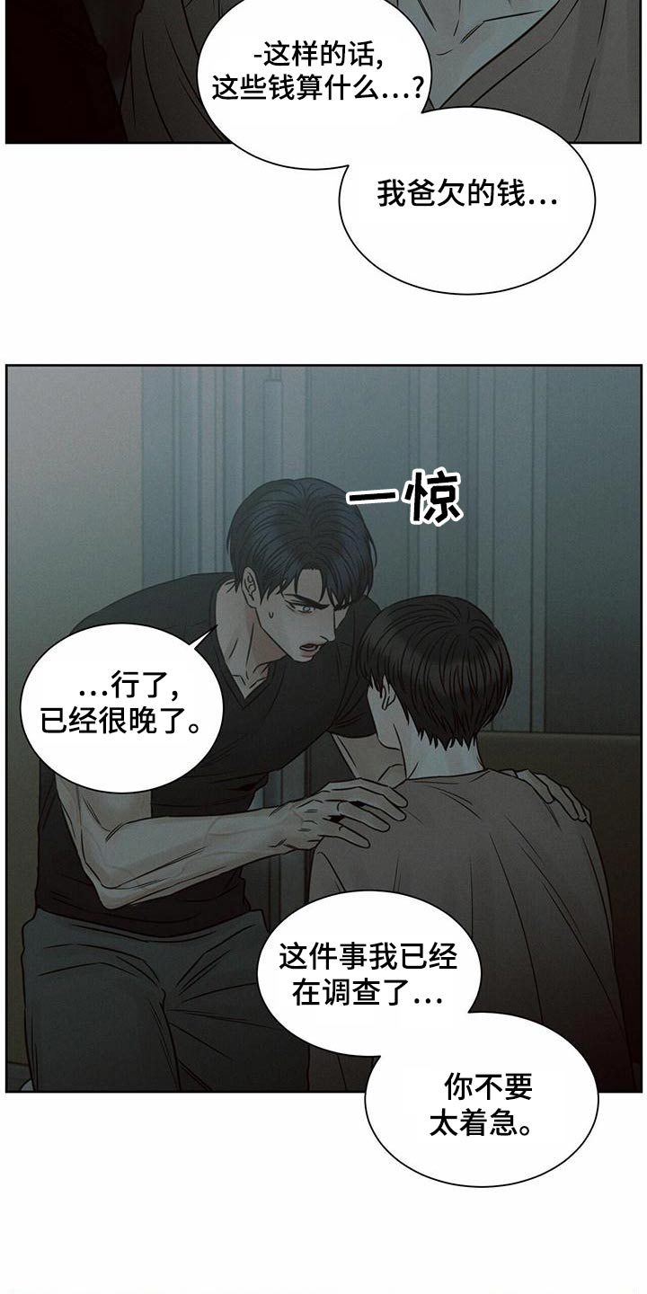 第129章：【第二季】对不起8