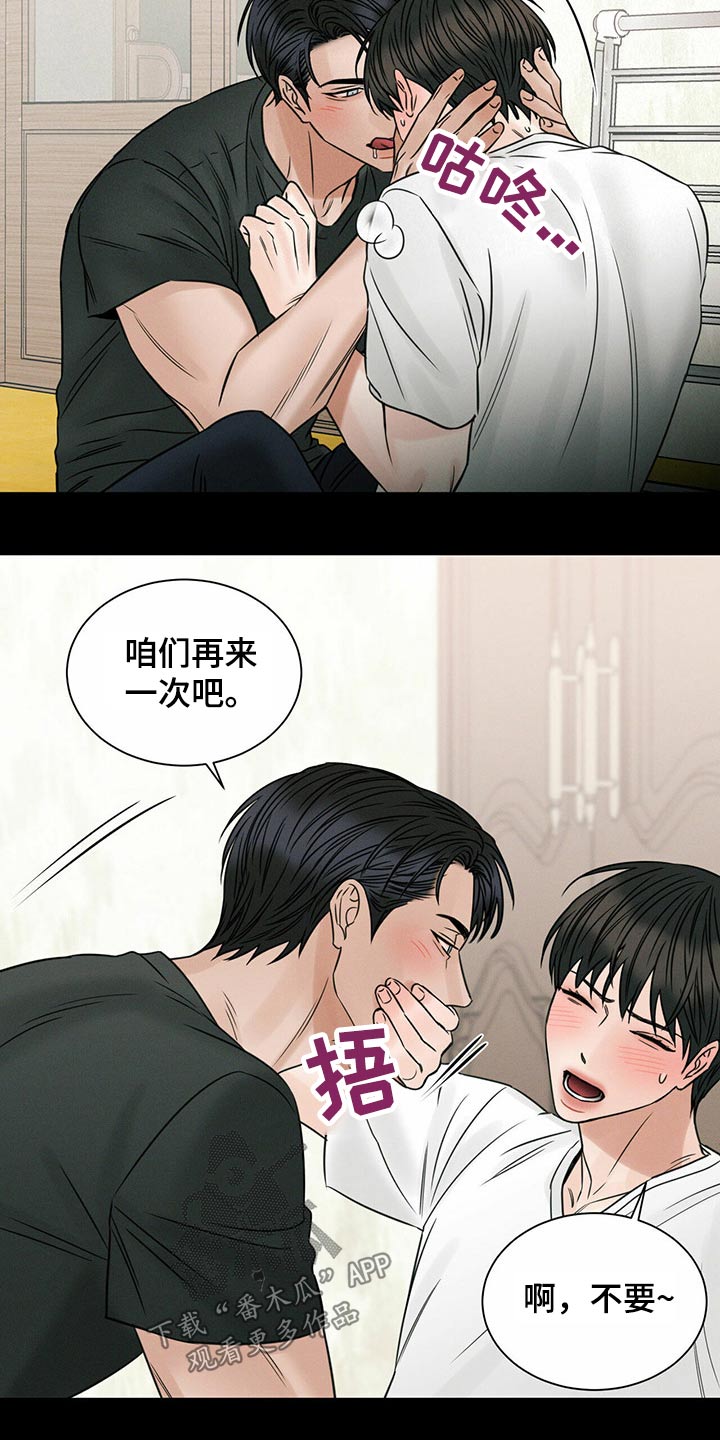 第94章：【第二季】忘了我？7