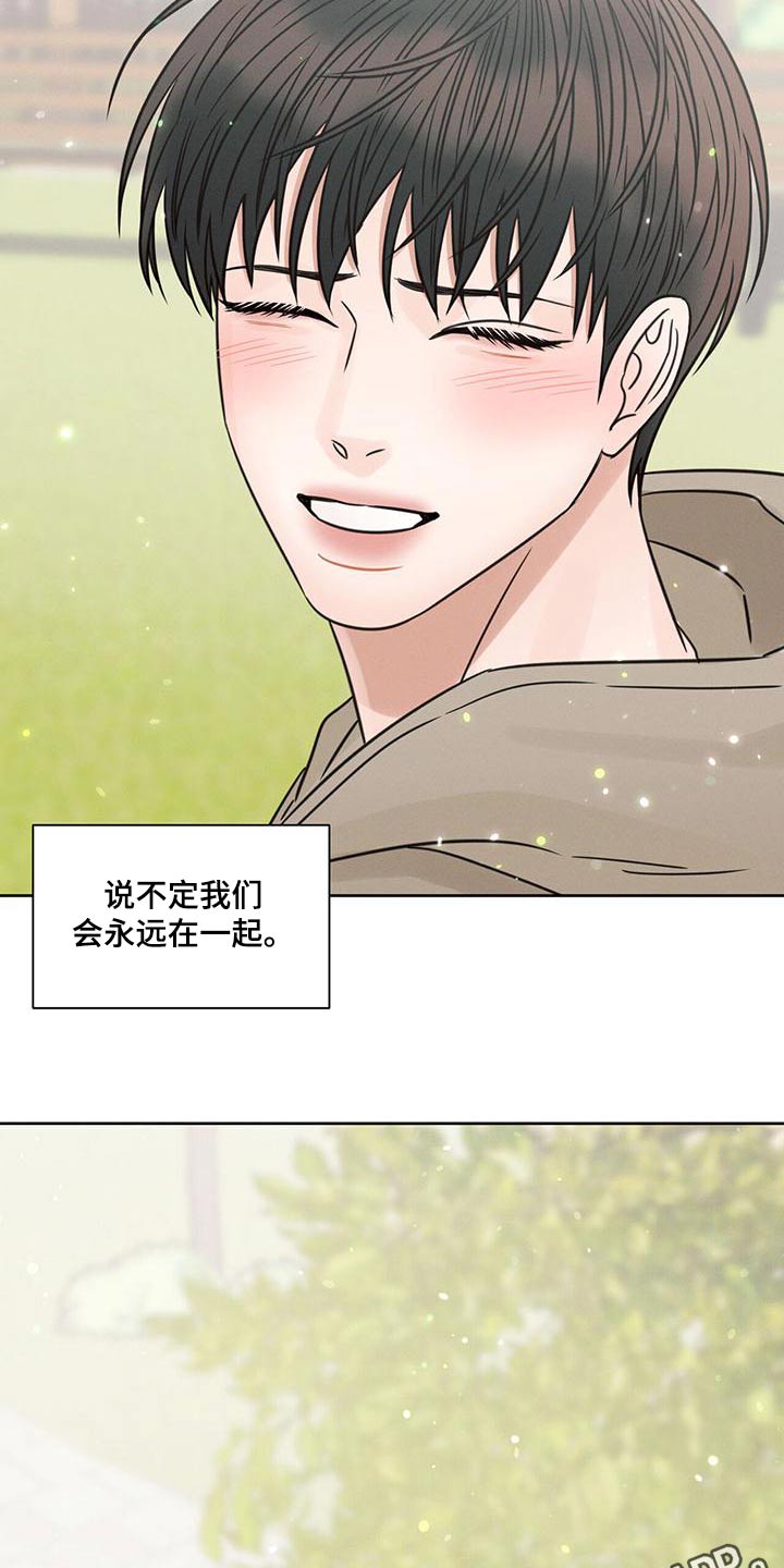 第141章：【第二季】溜达19