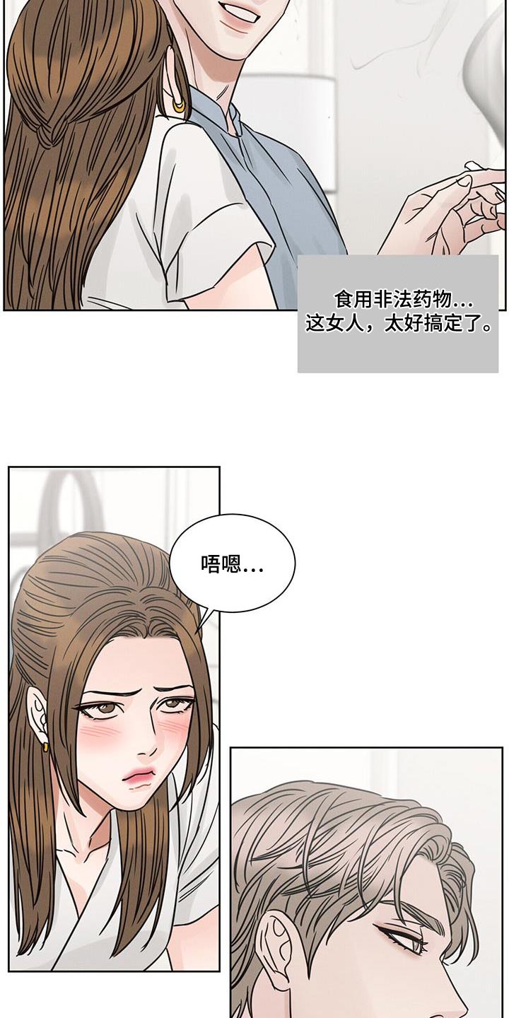 第161章：【第二季】配眼镜2