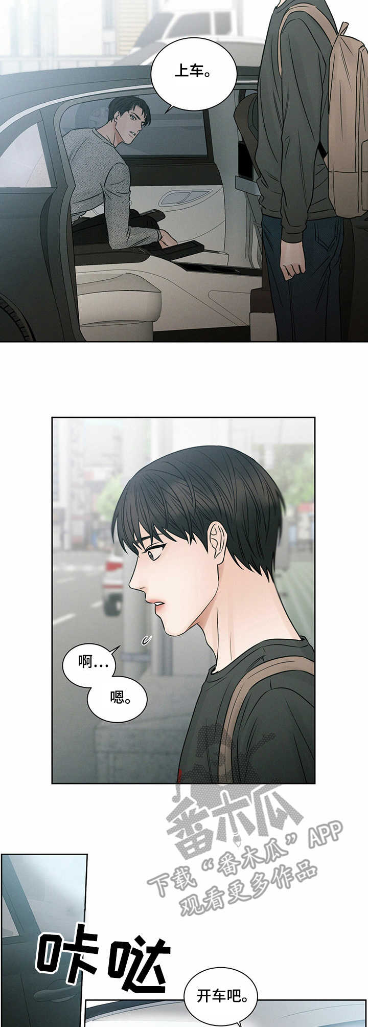 第16章：接送7