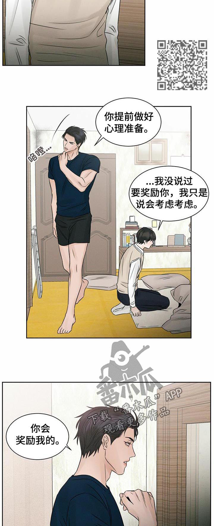 第40章：临时抱佛脚5