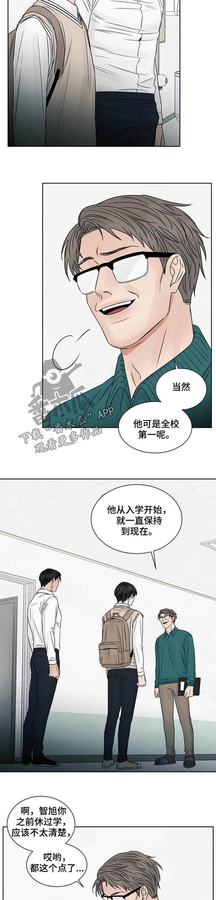 第46章：全校第一8