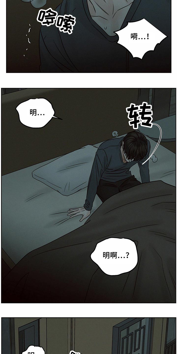 第120章：【第二季】噩梦20