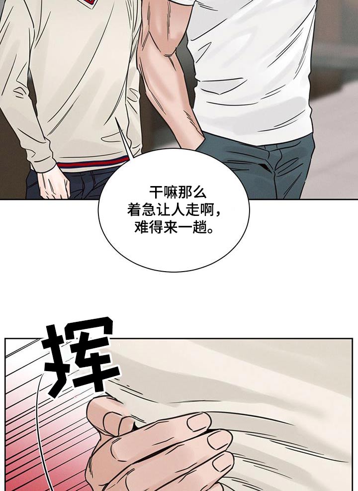 第154章：【第二季】招待18