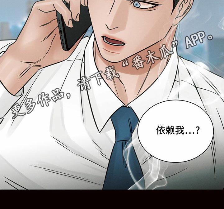 第133章：【第二季】依赖26