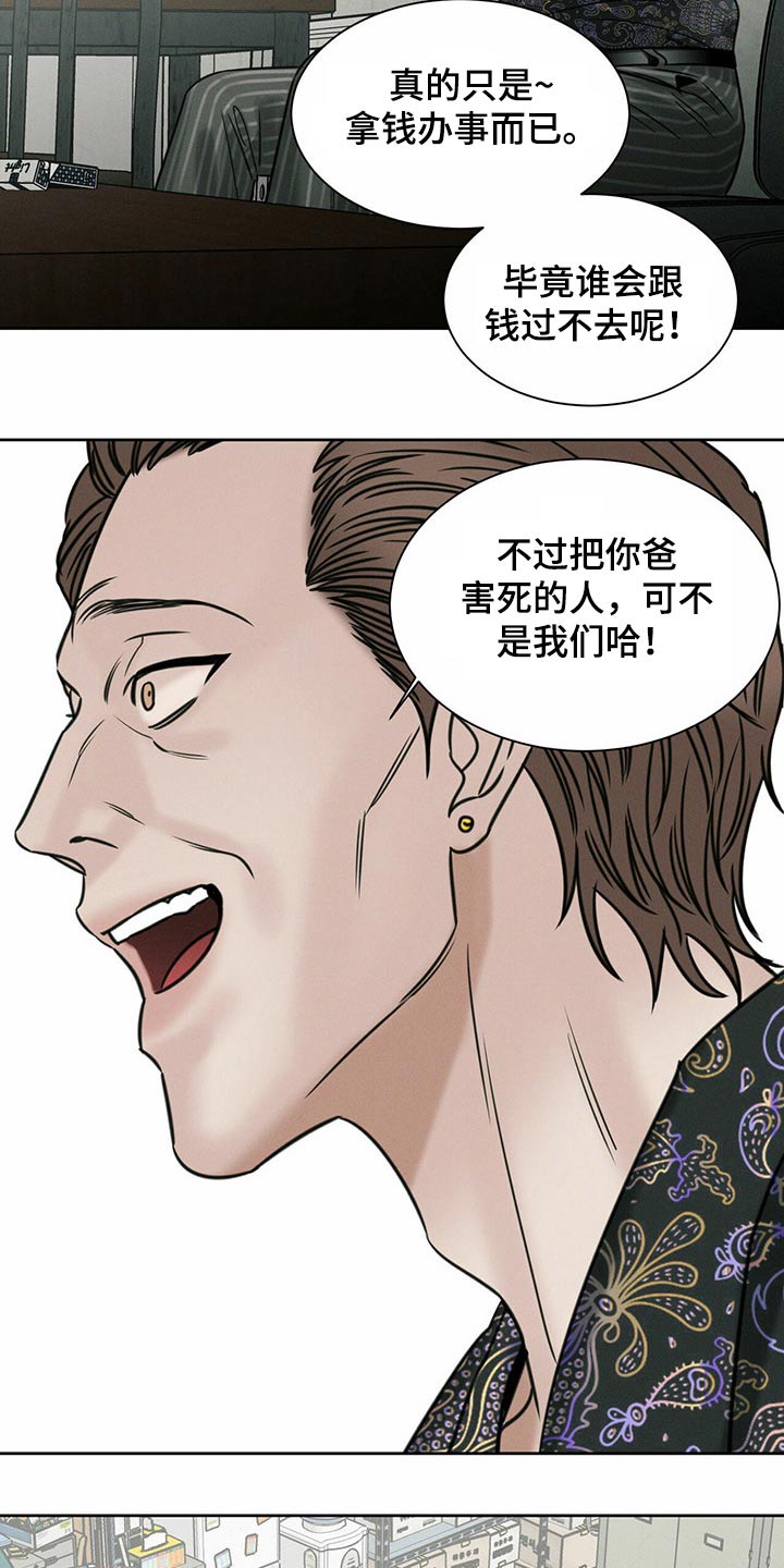 第95章：【第二季】真相14