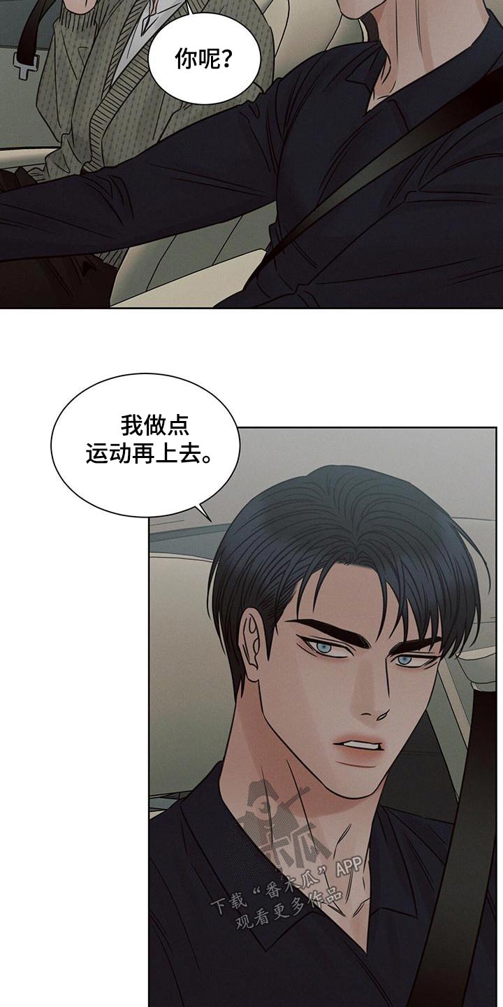 第138章：【第二季】先回去12