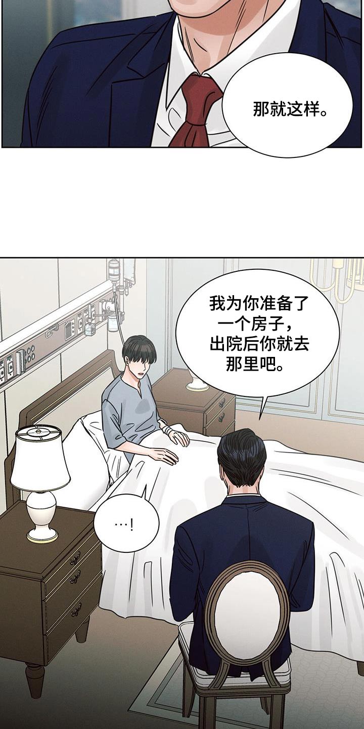 第167章：【第二季】安好10