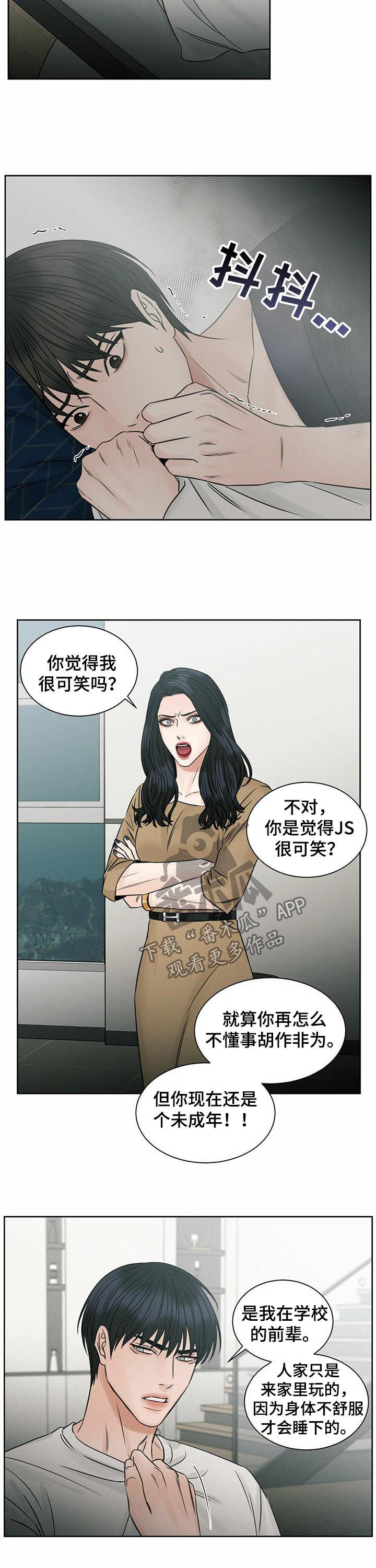 第59章：谈恋爱6